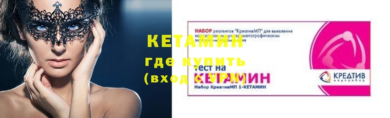 Кетамин ketamine  blacksprut сайт  Туймазы  купить закладку 