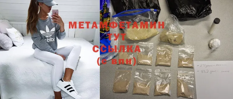 МЕТАМФЕТАМИН Methamphetamine  kraken как войти  Туймазы  закладки 